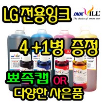 LG 무한잉크 리필잉크 LG24 LG25 LIP2210 LIP2210CW LIP2230 LIP2230CW LIP2250 LIP2250CW LIP2270 LIP2250CW, 엘지NA형 노랑잉크-100ml, 1병