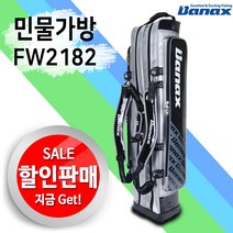바낙스 FW2182SIL민물가방.2단-특5단.실용적디자인.착한가격의 민물낚시가방!!, 실버