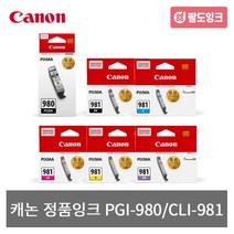 캐논 PGI-980 CLI-981 정품잉크 TS6290 TS8190 TS8290, CLI-981M [표준용량]_빨강