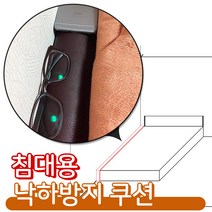이십이도 침대 틈새 쿠션 사이 틈막이 롱쿠션, 블랙