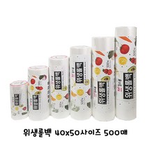 킹스봉 위생롤백 40 x 50 cm 500p, 1개