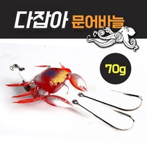 돈키호테피싱 다잡아 문어바늘 니들이 게맛을 알어 문어킬러 낚싯바늘