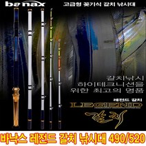 바낙스 바낙스.레전드 갈치.꽂기식 선상 갈치낚시대 그린피싱