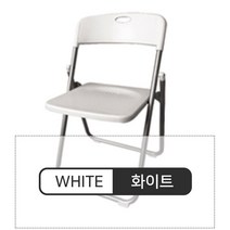 도레미파라솔 <<야외용 테이블 캠핑의자 카페 테라스 테이블, 접이칼라의자 화이트2개