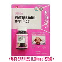 코스트코 캐나다 프리티 비오틴 500mg x 100캡슐, 1개