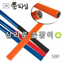 운피싱 5BF 실리콘 손잡이 로드 그립, 실리콘 손잡이 2호(블루)