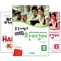 중국어뱅크 북경대학 한어구어/ 신한어구어 (교재선택) -상/하/1/2/3/4/5/6, [ac] 한어구어 1