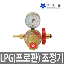 대광 프로판_LPG 조정기 게이지 용접공구 가스 불대, 1개
