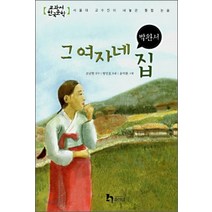 엘리트북 그 여자네 집 (년도바코드중복)