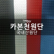 투다이 카본인조가죽 레자원단, 레드