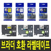 브라더 라벨테이프 PT-1100K PT-1280 PT-12K PT-1800K PT-2030 호환 라벨프린터테이프, 1개, 2) 테이프폭 9mm / TZc-221 (흰색바탕/검정글씨