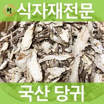 창제일농수산 국산100% 당귀 500g 1k 품질보장, 1개