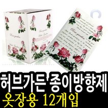 허브가든 옷장용방향제 종이방향제 New 옷장용 대 12 실내용 방향제, 라벤다 009838