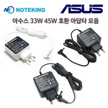 아수스 ASUS X451M 노트북 아답터 충전기 19V 1.75A 33W 호환 어댑터, AD-NK4519N