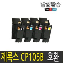 후지 제록스 CP105B CP205W CP215W CM205B CM205FW CM215B CM215FW 토너 오피스토어 재생, 완제품(빨강), 1개
