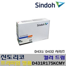 신도리코 정품토너 대용량 D431T29KB D431T18KC D431T18KM D431T18KY D430 D431 D432 CM2073 CM3033 CM3081, 정품 빨강드럼_D431R175KCMY(D430사용불가), 1개