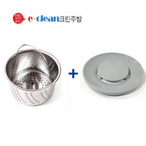 음식물탈수기용 올스텐거름망플라스틱덮개세트, 이우IND/엔텍, 1세트