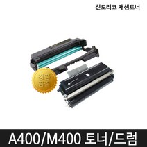 신도리코 A400 M400 S400DRM A401 A405 M401 재생토너, 2.M400 검정토너, 1개