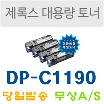 후지제록스 DP C1190 C1190FS CT201260 재생토너, 노랑, 1개