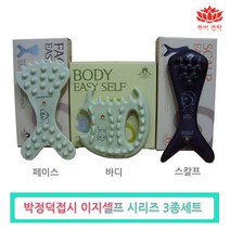 박정덕접시 괄사 이지셀프 3종세트-접시경락 관리실 마사지, 1개