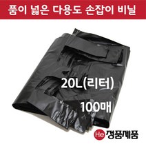 He 다용도 손잡이 비닐봉투 20L 비닐봉지 1개 100매