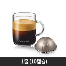 (국내)네스프레소 버츄오 아론디오 캡슐 1줄, 아론디오  1줄, 10개