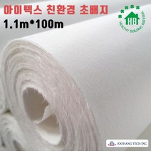 J-TEX 아이텍스 초배지 110cmx100m 친환경 천연펄프 초배용지 벽지 도배 초배지/방습지