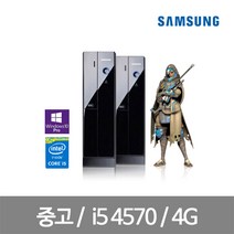 삼성컴퓨터 사무용 중고컴퓨터 롤 던파 윈도우10pro 피파컴퓨터, 윈도우10프로 DB400S3A 슬림컴퓨터, 4세대 i5 4570 4GB 500G