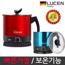 독일 루센 슬로우쿠커 멀티쿠커 추천 라면포트 전기냄비, LU-266R (레드)