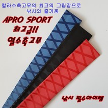 아프로스포츠 믿을수있는 브랜드!! 낚시필수아이템!! 열수축고무1M낚시그립 바다낚시대 민물낚시대, 블루, 22p