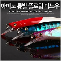 이누잇 아미노 롱빌 플로팅미노우-농어.삼치.부시리-모노낚시, 01(레드헤드)