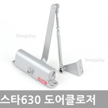 KING STAR K630 현관문 방화문 도어클로저 자동문닫힘기, 스타K630국산(ㄱ자형)
