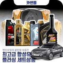 그랜져HG(11~) 2.2(디젤) 최고급합성유 플러싱세트, Z01 GS칼텍스 킥스 파오1 0W30 6리터+플러싱