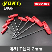 유키 T렌치 낱개 티렌치 일본 육각 렌찌 랜치 2mm, 단품