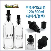 [글라스락_슈가블링] 투명사각오일병+퓨어러+레터링(불투명블랙 참기름), 1개, 300ml