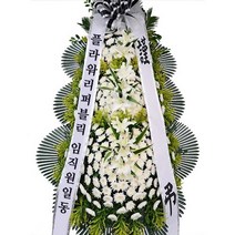 플라워리퍼블릭 근조화환 특대 최고급형3 경조사 조문 상갓집 빈소