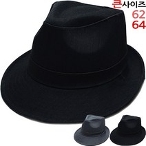 이럭셔리클럽 대두용 빅사이즈 면무지 페도라 중절모-CAP181124