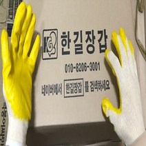 한길몰 노란반코팅장갑 13G 30켤레, 미소 노란반코팅장갑, 30개