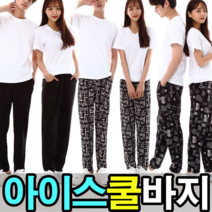 9부 바지 여름 쿨바지 일바지 남자 여자, 7부배기 로즈