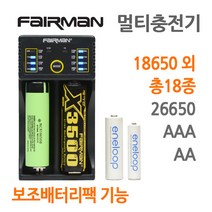 블랙울프 충전식 LED 헤드랜턴 CREE 캠핑등 후레쉬 작업등 등산, D-충전기, D-5 페어맨 스마트 2구
