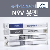순정품 현대 뉴라이즈 쏘나타 N9V 이온실버 380 붓펜 자동차 차량용 카 페인트, 1개, 8ml
