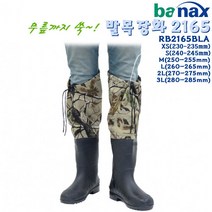 발목장화 2165 XS(230~235mm)/S/M/L/2L/3L.바다선상/민물낚시.방수/방오/미끄러짐 방지 무릎장화.붕어/잉어/노지/연안/수초/대물/루어/우럭/광어/갈치낚시/해루질, 블랙, 270