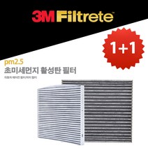 1+1 3M PM2.5 초미세먼지 활성탄 에어컨 필터 올뉴 카니발(2014~), 2개, 6205