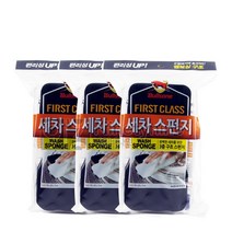불스원 세차스펀지 3개 세차스펀지 세차패드 워시패드 세차스폰지 멀티스펀지 멀티스폰지 세차용품 자동차
