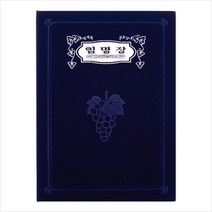 교회증서A5 재직 교사 성가대 임명장