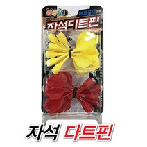 금메달 자석다트핀, 혼합색상, 14개입
