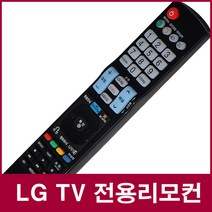 LG TV리모컨(AKB72914001 AKB73756508 AKB73275604 AKB73596512 AKB74455411 AKB73615312), CB-2201