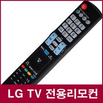 LGTV리모컨(42LD661 65UK6430KNH 42LA7400 49UH8700 42LE5330 60PY3DR-NA 43UF6610 65FJ7500), CB-2201