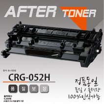 캐논 흑백 LBP 215dw 프린터호환 재생토너/대용량, 1개, 본상품_호환토너 CRG-052H (9200매)