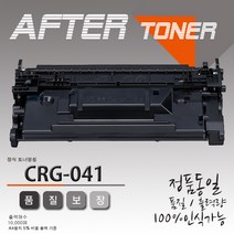 캐논 흑백 LBP 311x 프린터호환 재생토너, 1개, 본상품_호환토너 CRG-041(10,000매)